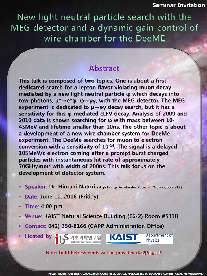 [CAPP Seminar] New light neutral particle search with the MEG detector and a dynamic gain control of wire chamber for the DeeME