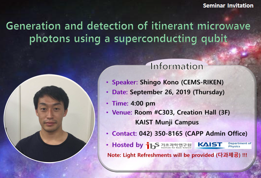 [CAPP Seminar] Generation and detection of itinerant microwave photons using a superconducting qubit
