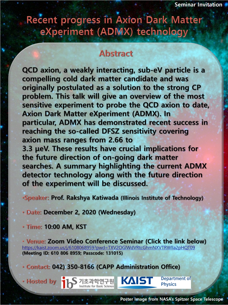 [CAPP 세미나] Recent progress in Axion Dark Matter eXperiment (ADMX) technology 사진