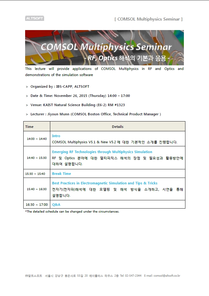[Open Seminar] COMSOL Multiphysics Seminar