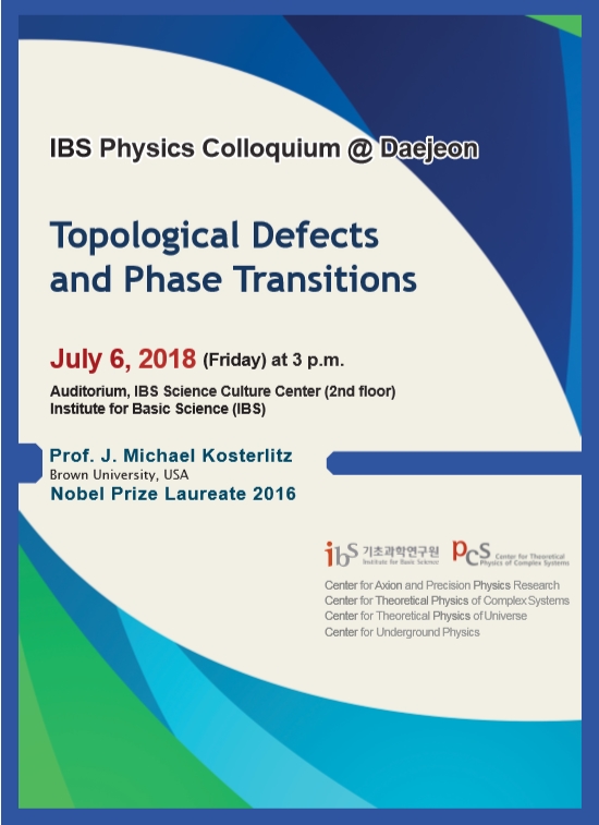[IBS Joint Colloquium] Topological Defects and Phase Transitions 사진