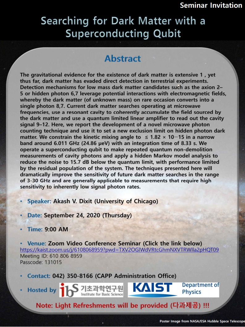 [CAPP Seminar] Searching for Dark Matter with a Superconducting Qubit 사진