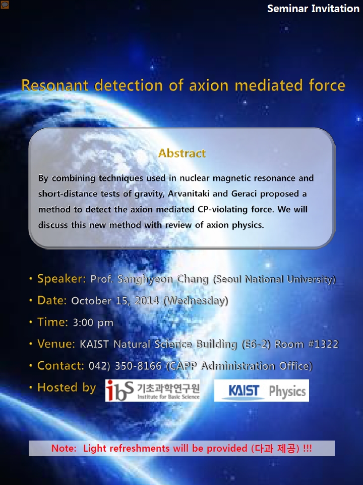 [CAPP 세미나] Resonant detection of axion mediated force 사진