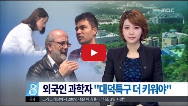 야니스 세메르치디스 단장님 과학의 날 맞아 대전 MBC와 TV 인터뷰