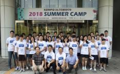 2018 Summer Camp